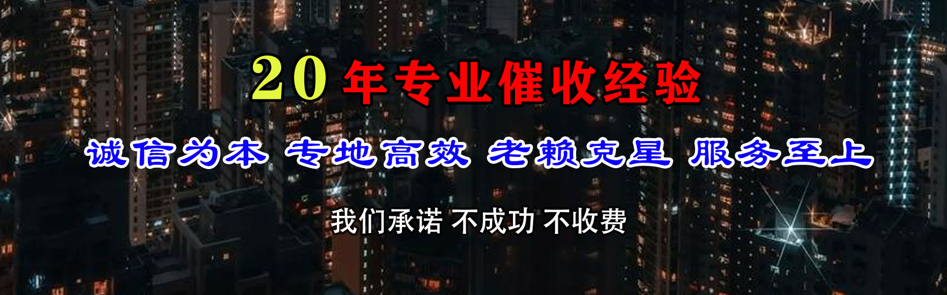 胶州收账公司