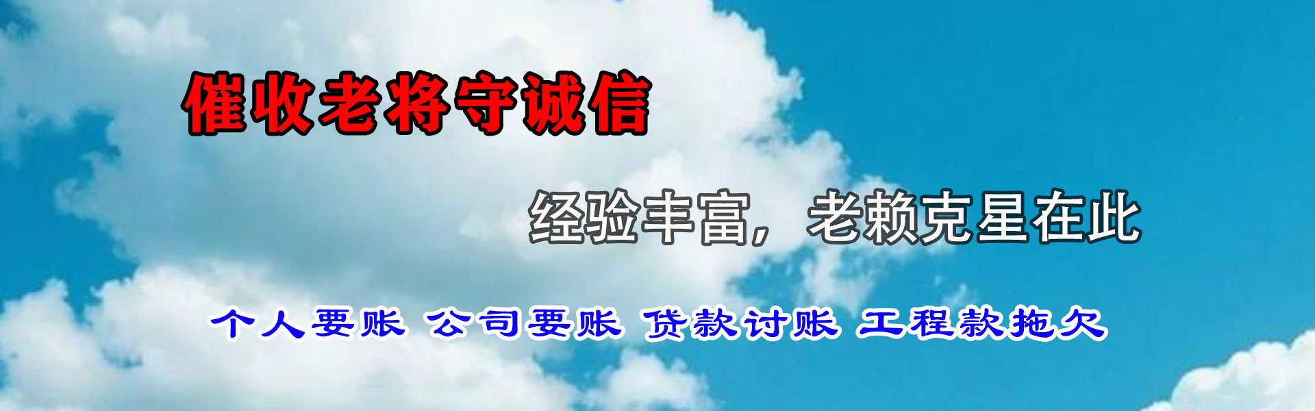 胶州要账公司